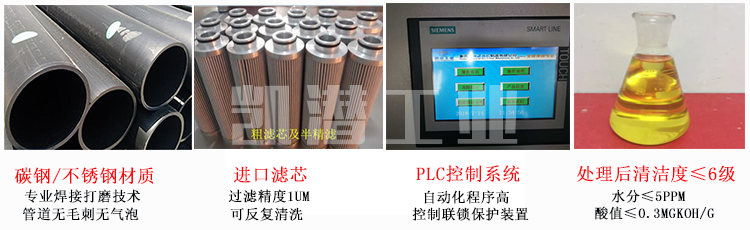 重慶濾油機(jī)特點(diǎn)優(yōu)勢(shì).png 重慶濾油機(jī)特點(diǎn)優(yōu)勢(shì).png