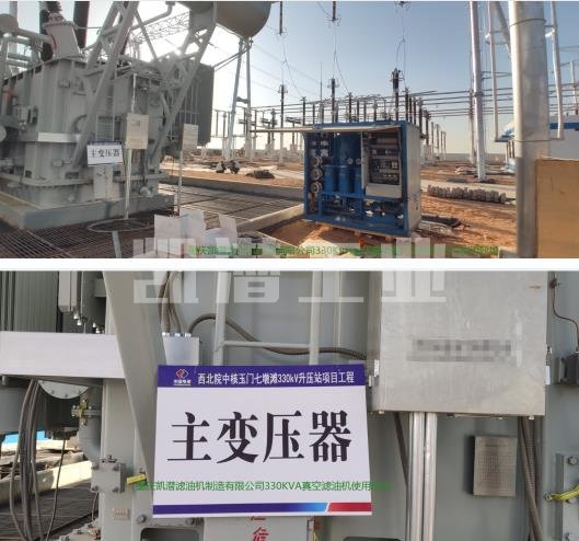 330KVA變壓器油真空濾油機 330KVA變壓器油真空濾油機