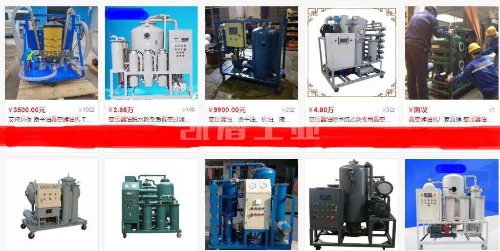 愛采購濾油機價格 愛采購濾油機價格