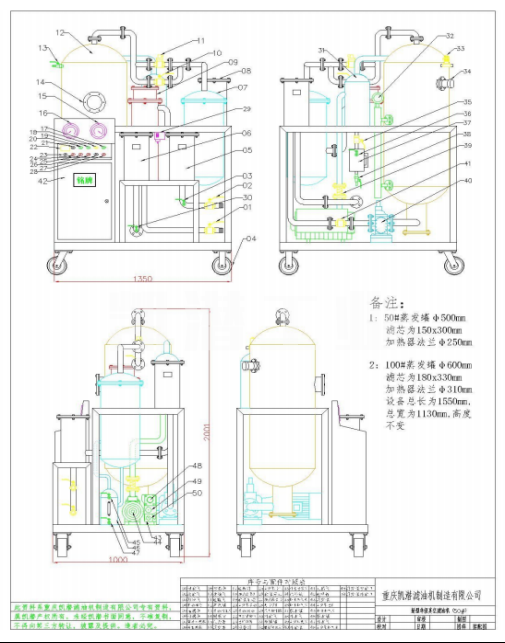 真空濾油機(jī)平面 真空濾油機(jī)平面